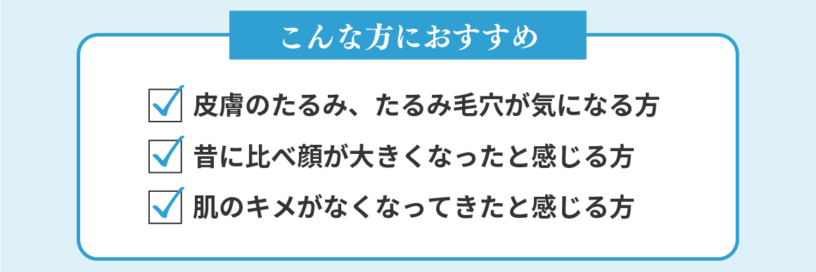 こんな方におすすめ