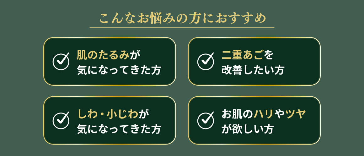 こんなお悩みの方におすすめ