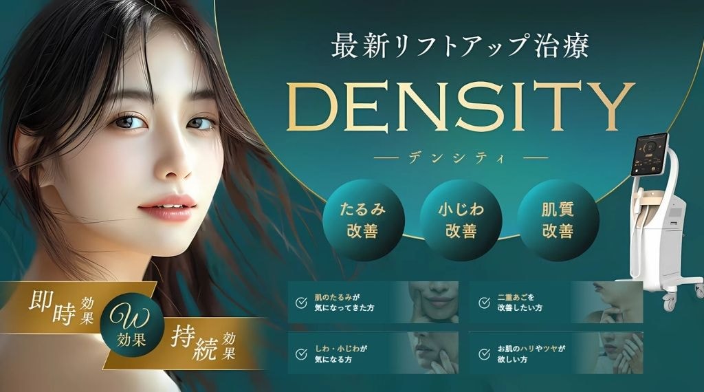 ③デンシティ
