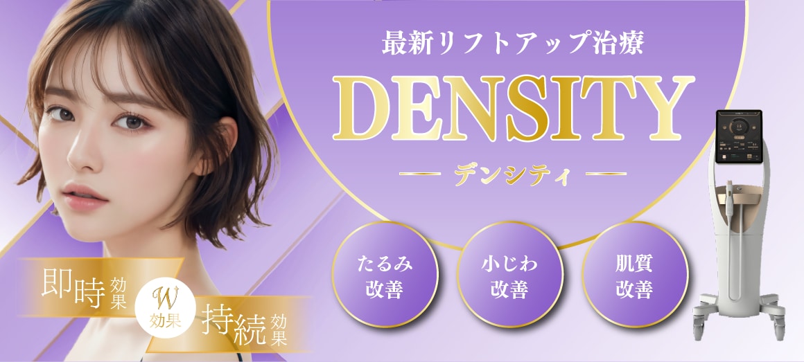 【肌質から整え、なめらかな美肌へ】