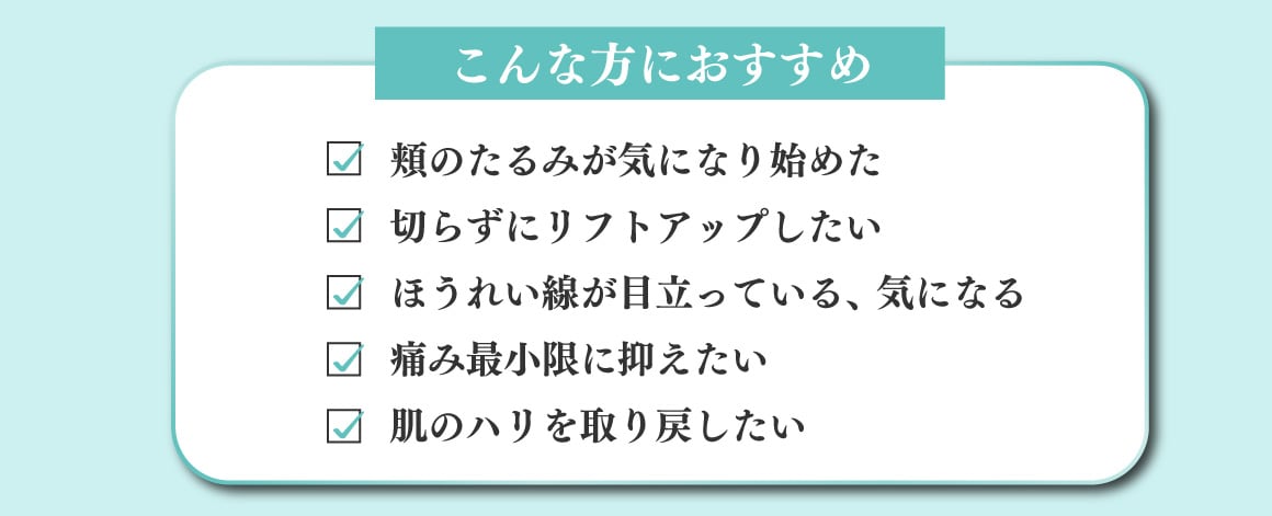 こんな方におすすめ