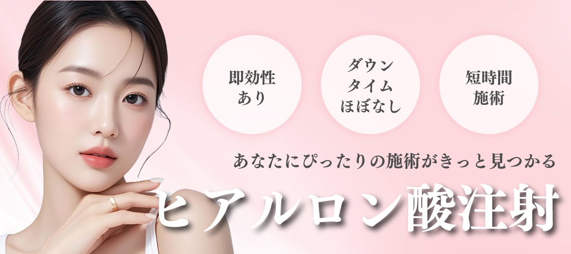 あなたにぴったりの施術がきっと見つかる✨