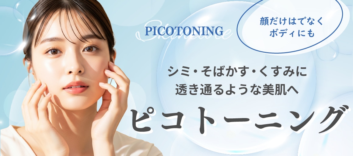 シミ・そばかす・くすみに！透き通るような美肌へ✨