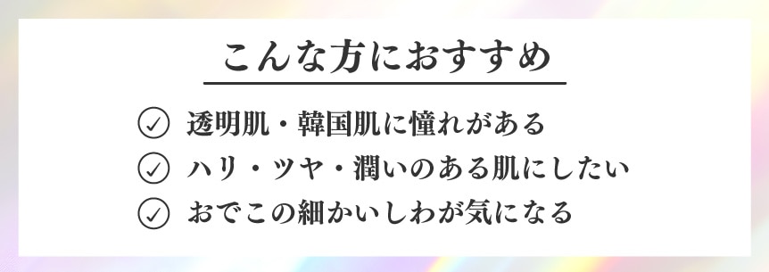 こんな方におすすめ