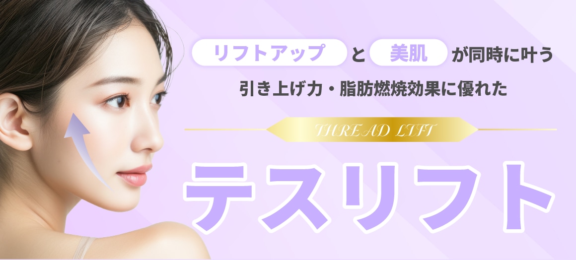 【たるみ改善・予防、美肌、小顔効果を一度に実感！】