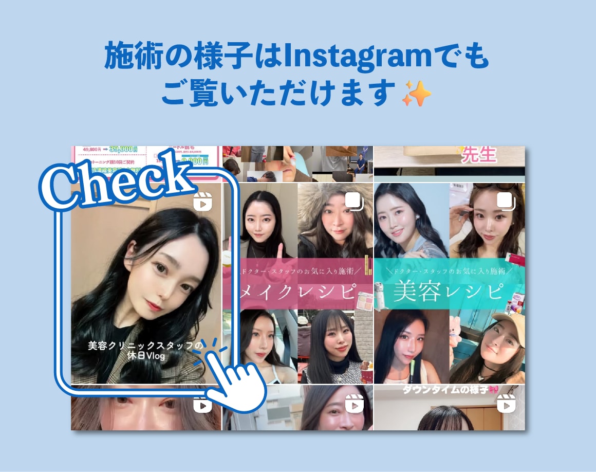 立川院のInstagramでもご紹介中✨
