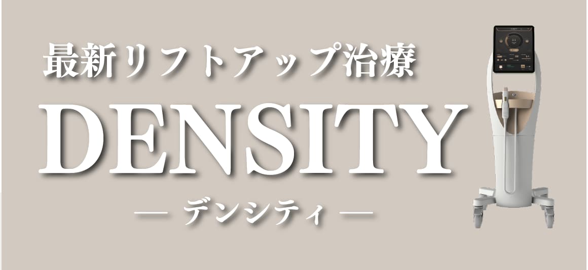 たるみと肌質改善が同時に叶う最新リフトアップ治療✨