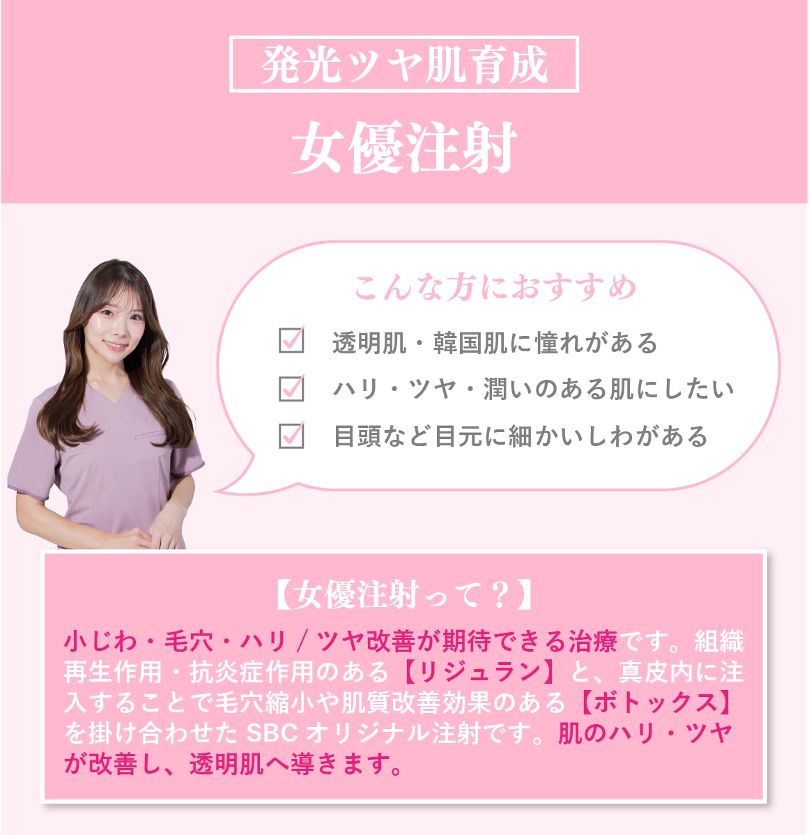 透明肌を目指す肌育注射🫧