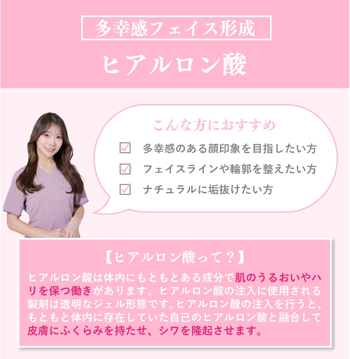理想の黄金比と若返りを叶える💉