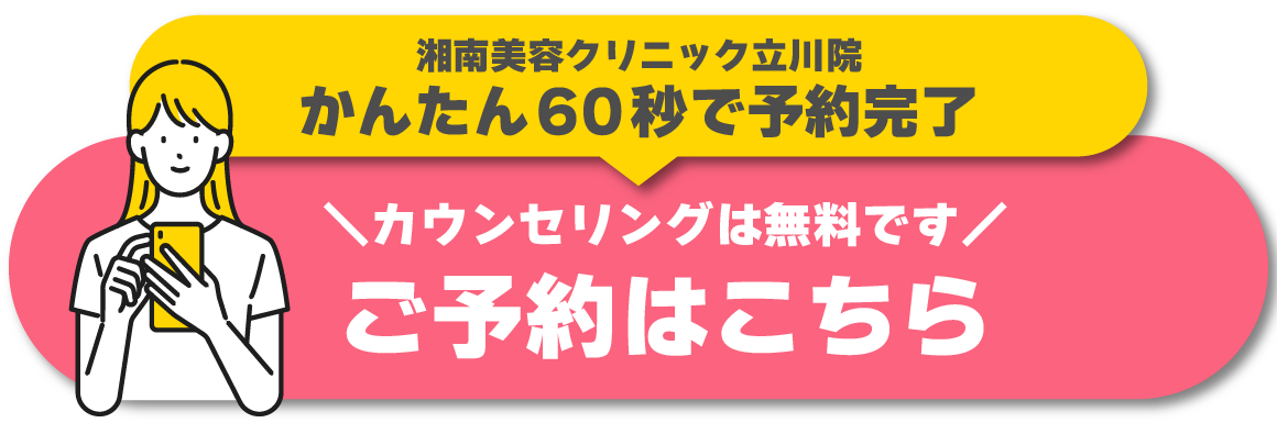 予約