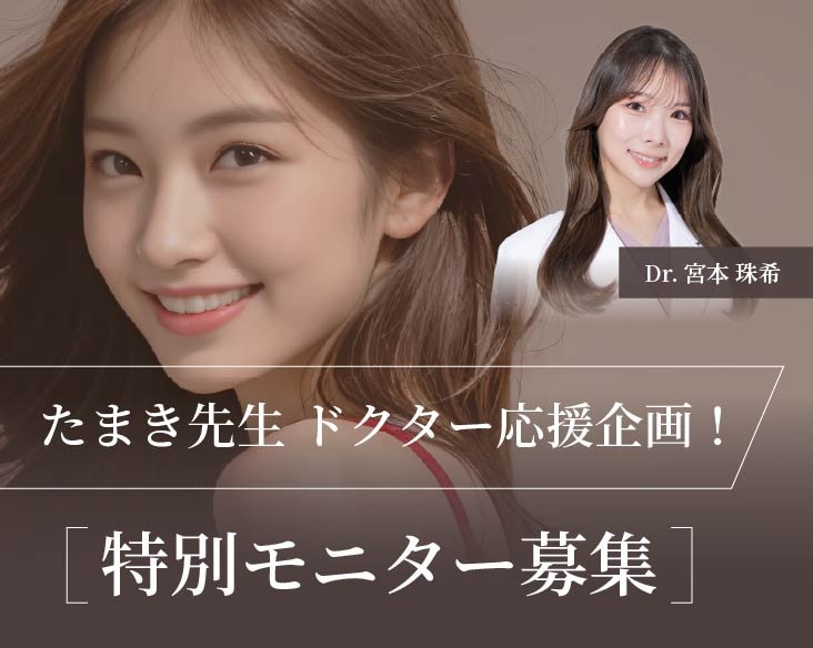 【立川院限定】次世代エースの女性ドクター応援企画!