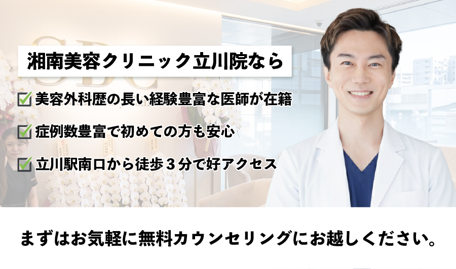 満を持して立川院に導入！まずは水口先生の無料カウンセリングへ
