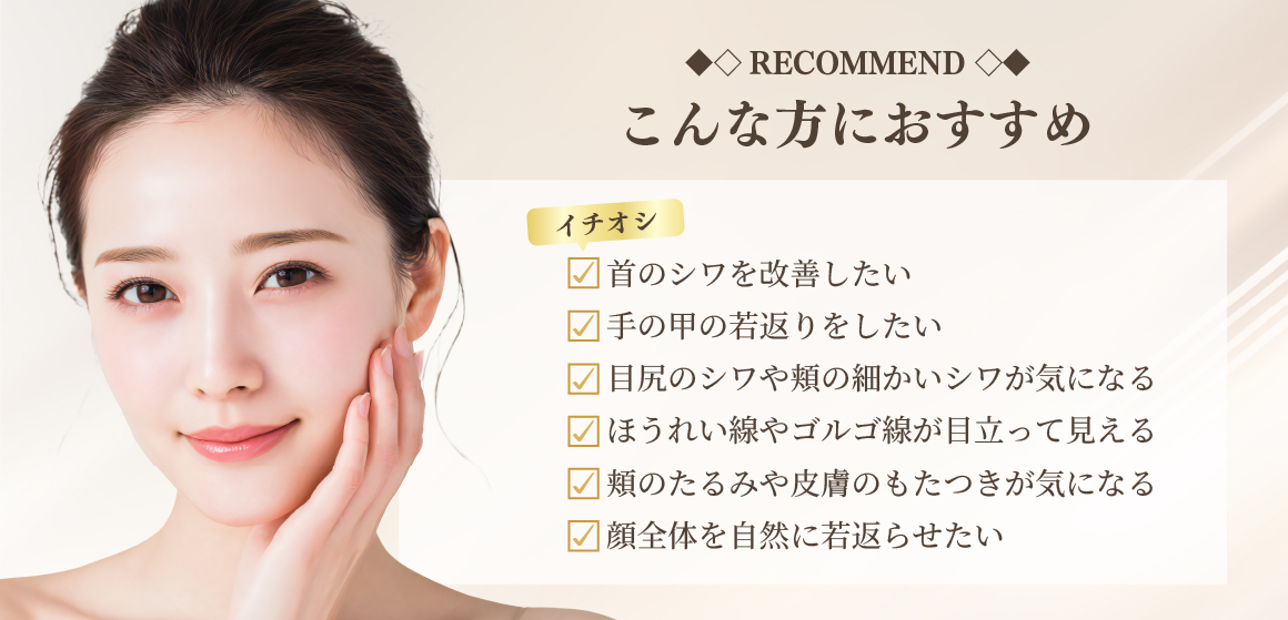 こんな方におすすめ