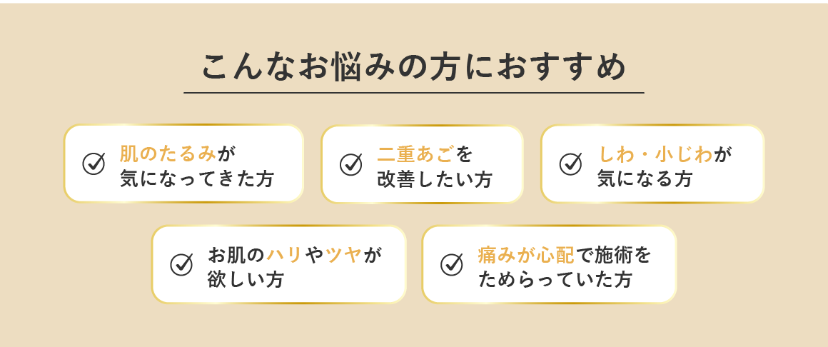 こんな方におすすめ