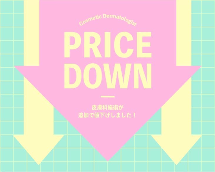 【再値下げ】リジュラン/女優注射・オンダリフト・ジャルプロスーパーハイドロが価格改定されました!SBC立川院