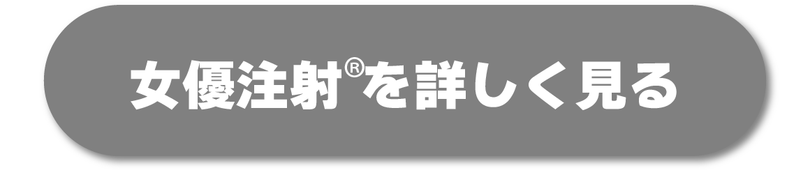 女優