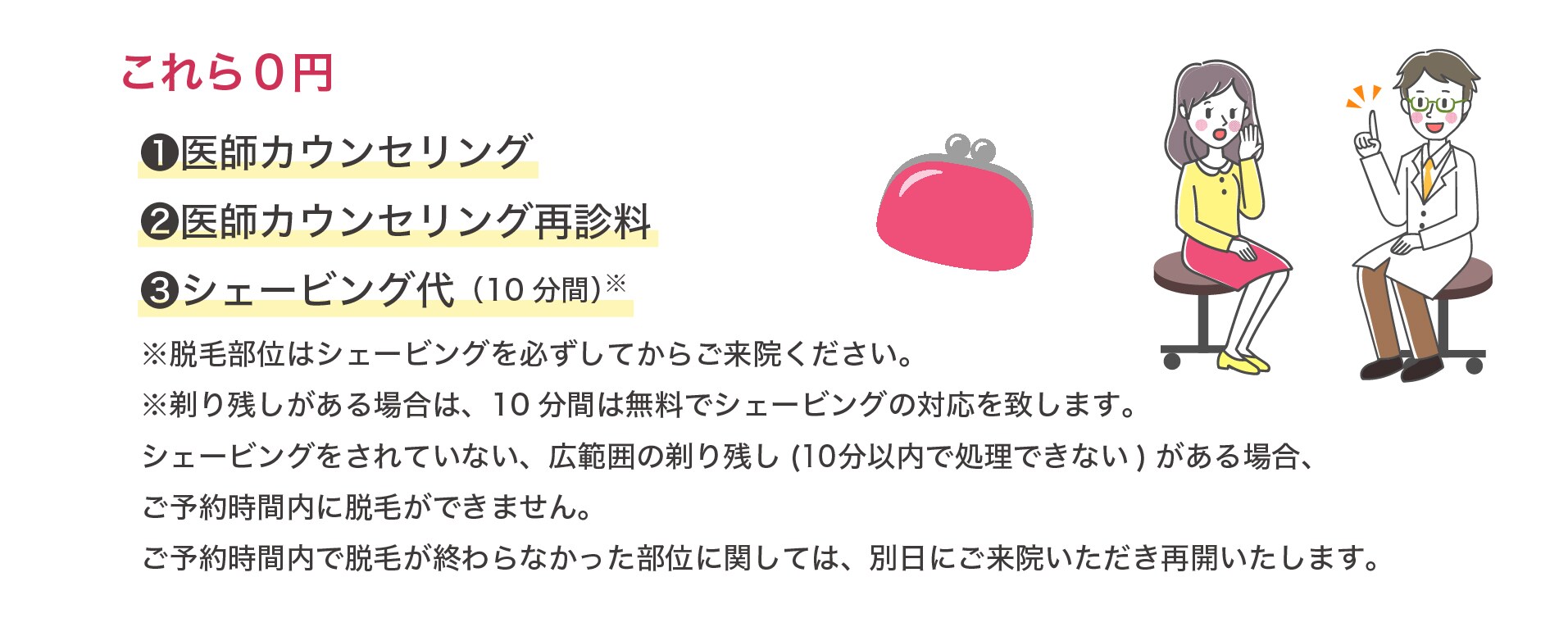 これら０円