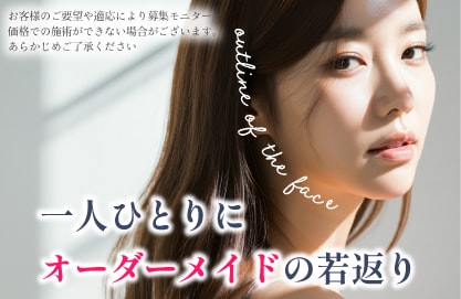 アプリいらずの最強小顔