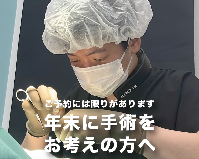 年末年始の高松院