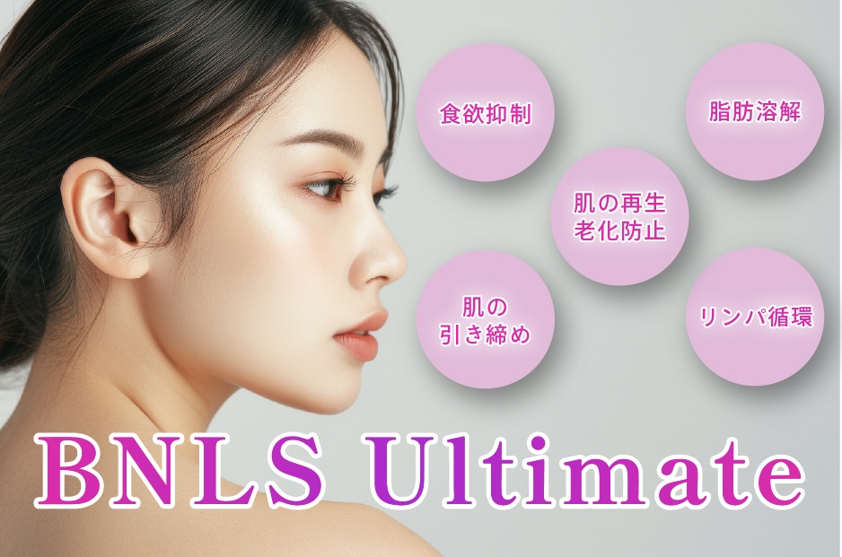 セルライト撃退効果もある、脂肪溶解注射