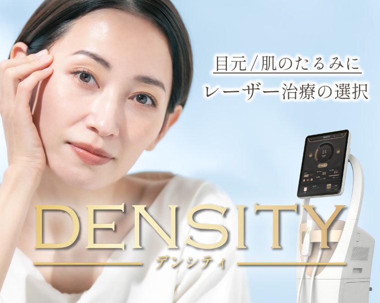 高松院に注目のたるみ治療機が登場！