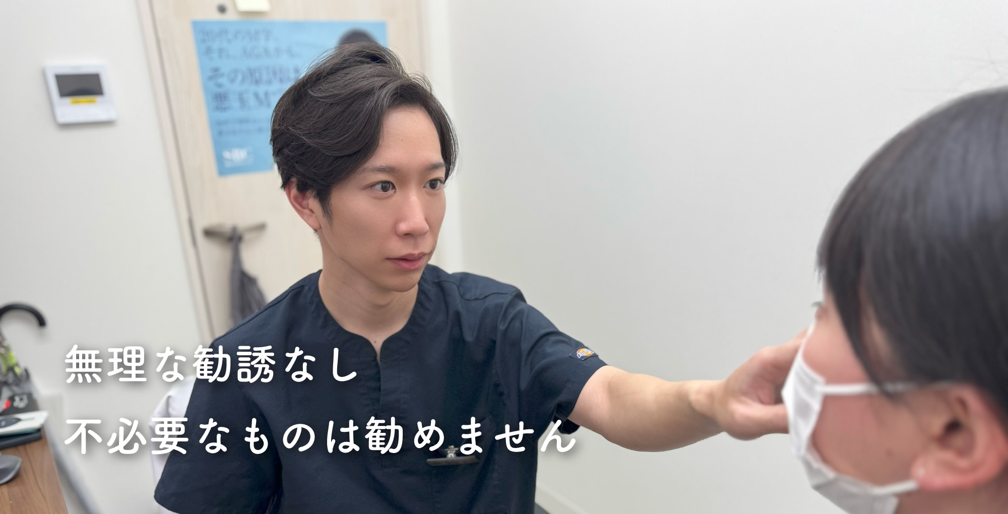 丁寧なカウンセリング