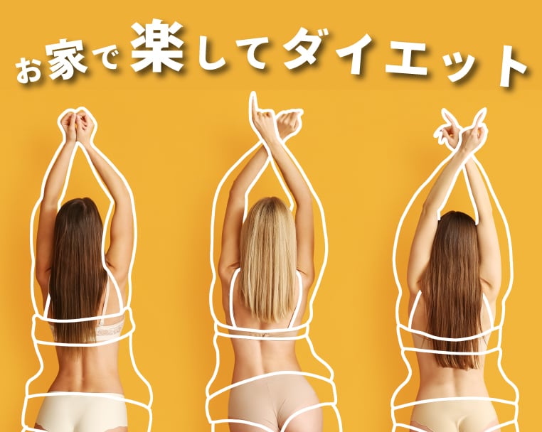 片原町駅8分で楽して痩せたい！高松院の医療ダイエット特集