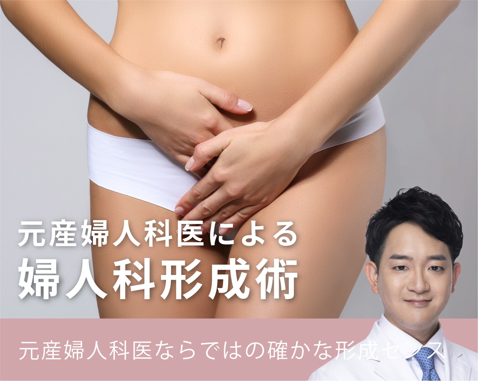 小陰唇縮小術