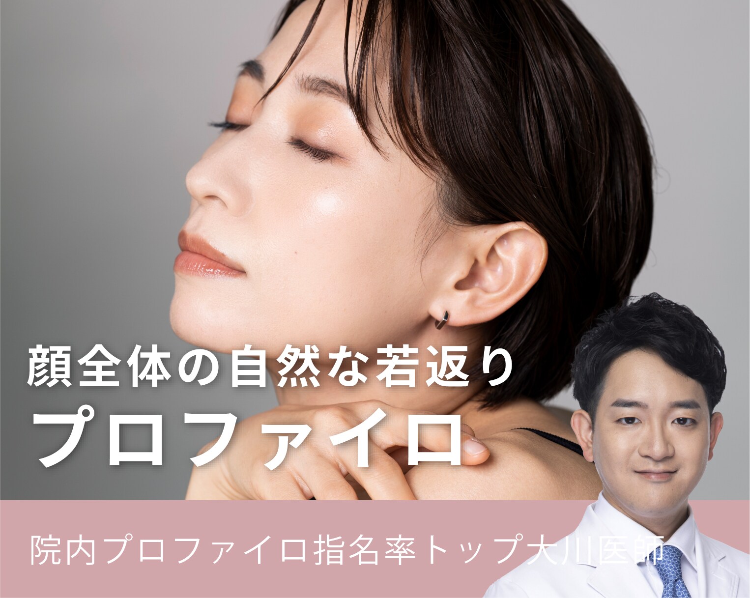 プロファイロ