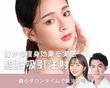 【確かな吸引力】ダウンタイムを抑えてしっかりサイズダウン！