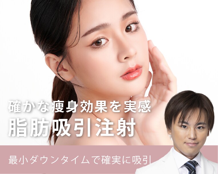 【確かな吸引力】ダウンタイムを抑えてしっかりサイズダウン！