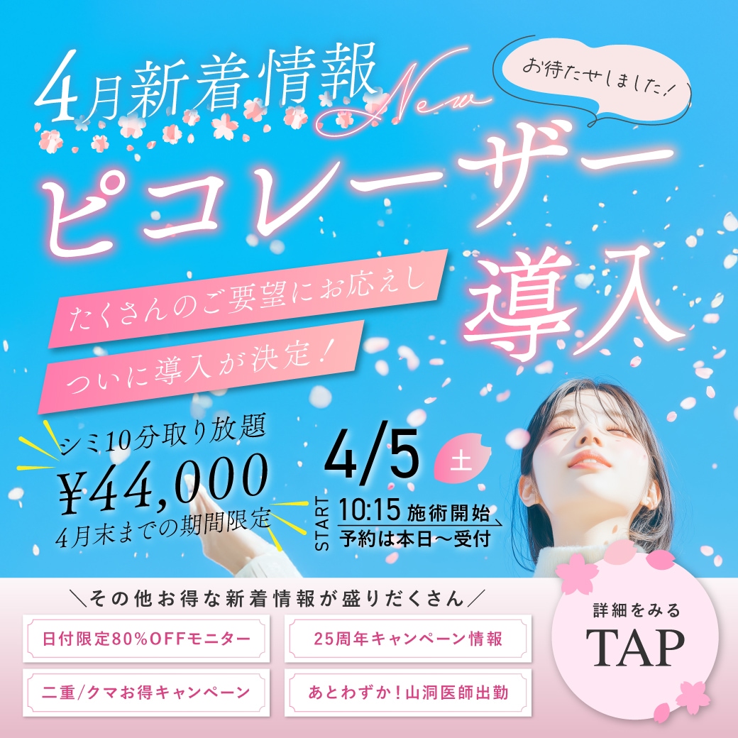 高崎院からのお知らせ