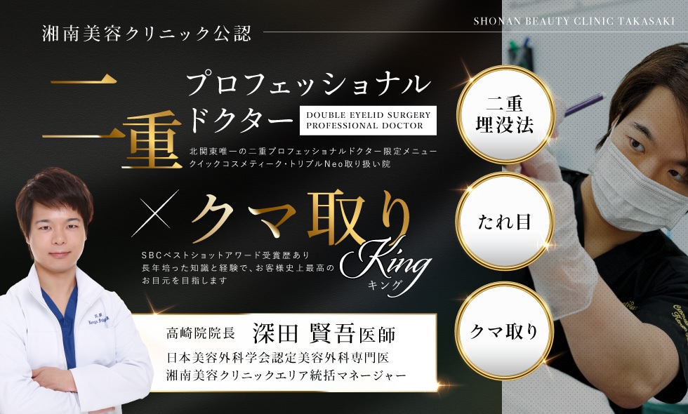 美容医療で人生を変える