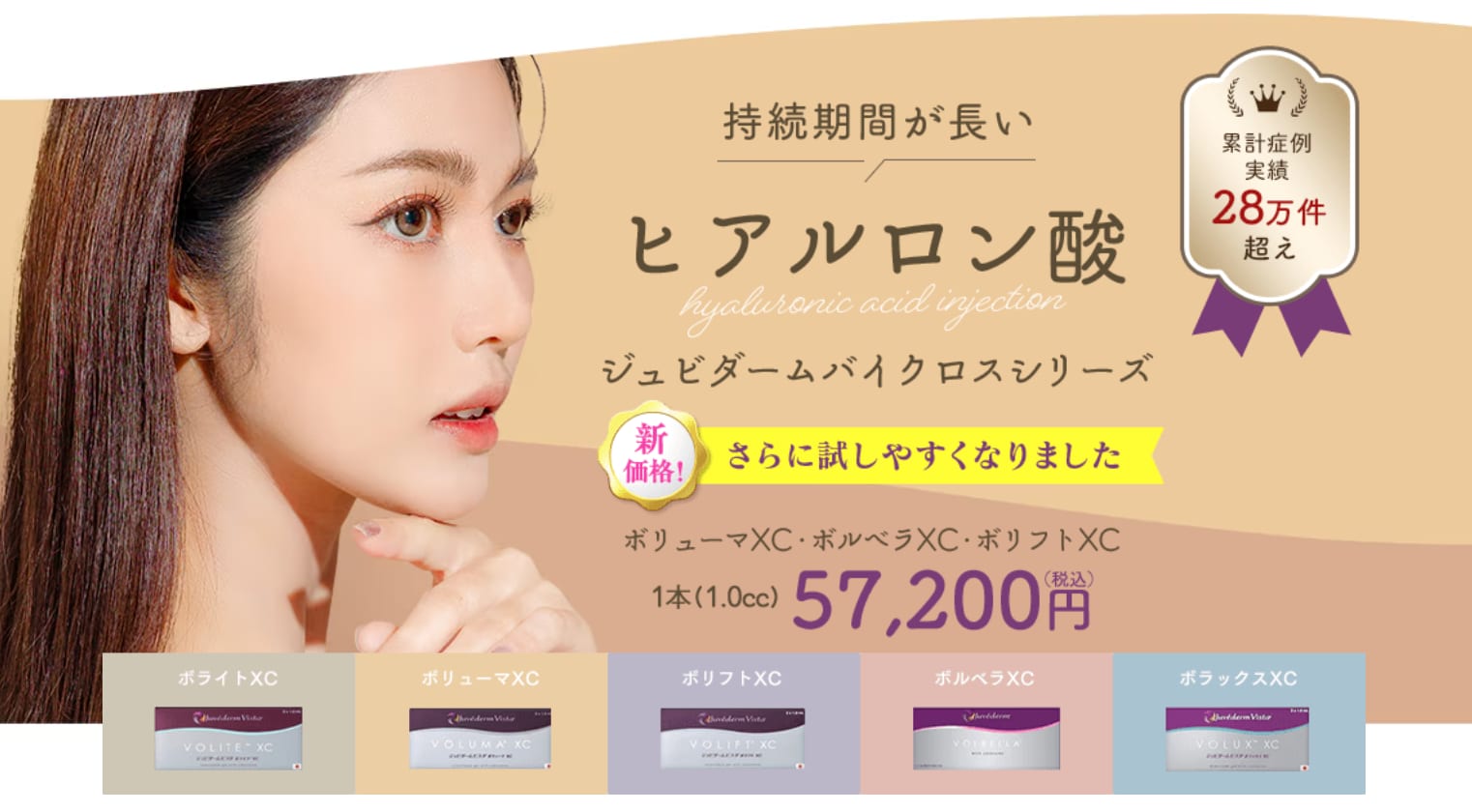ヒアルロン酸