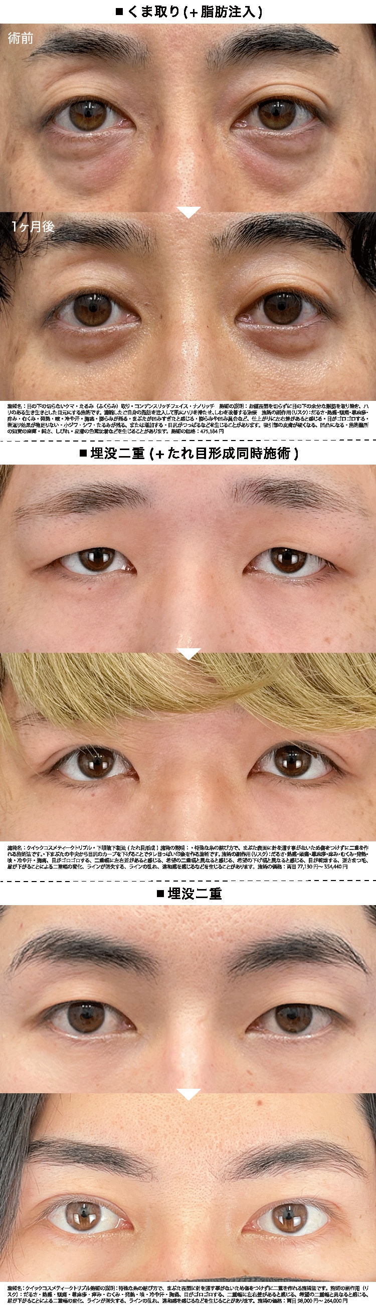 美容外科