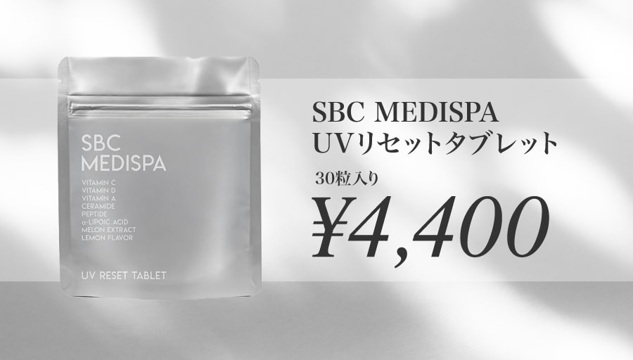 SBC MEDISPA UVリセットタブレット