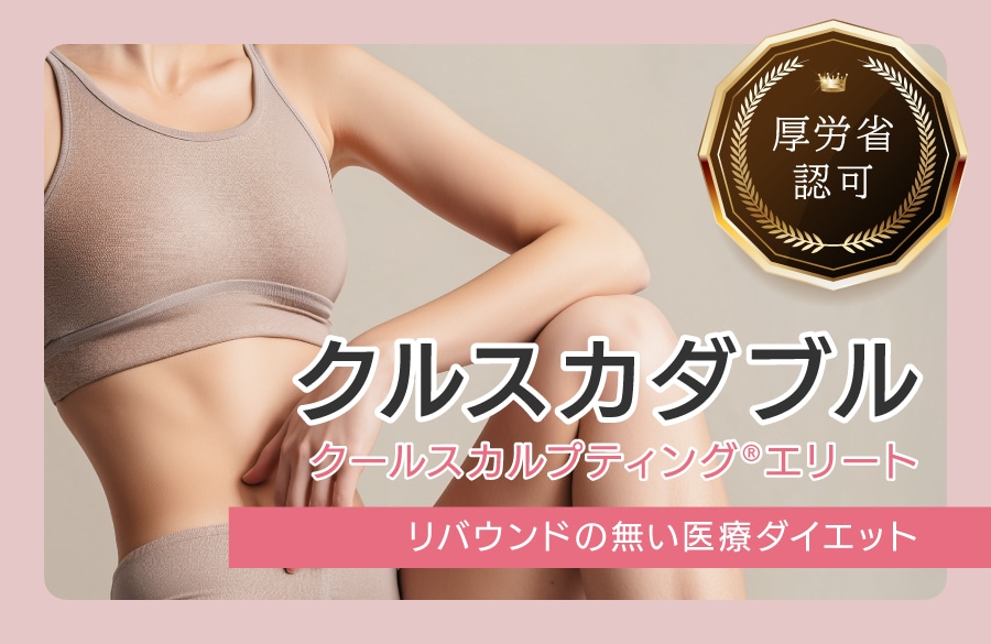 クルスカダブル