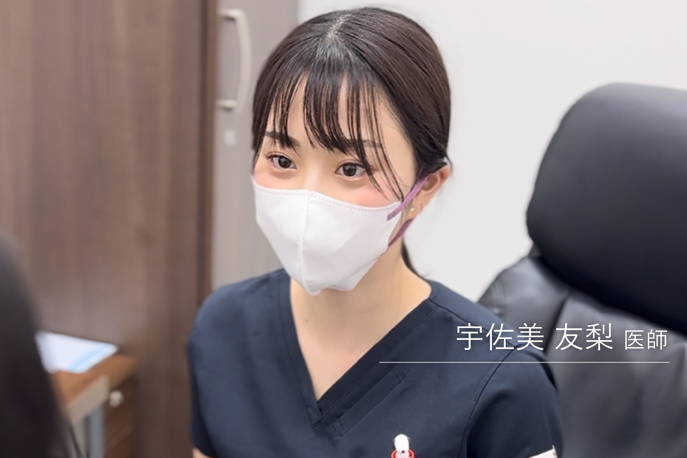 【豊胸/婦人科形成】宇佐美友梨医師