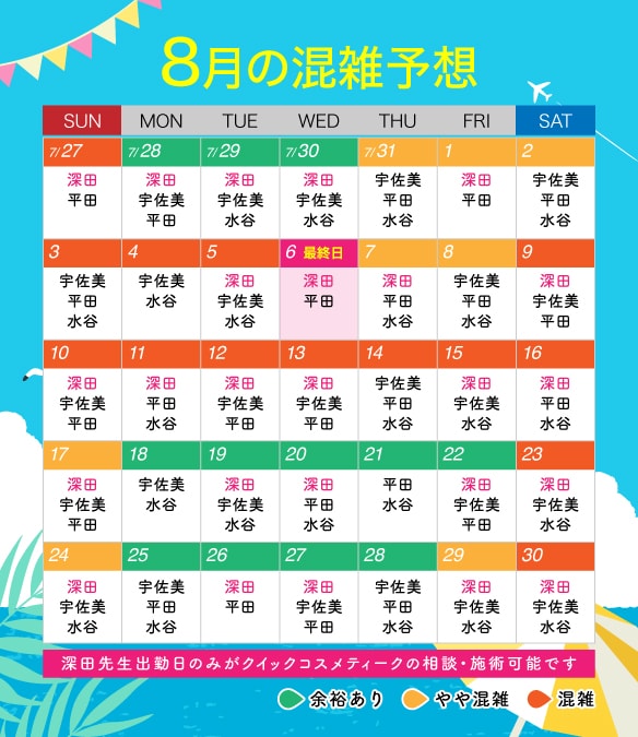 事前カウンセリングがオススメ❗️