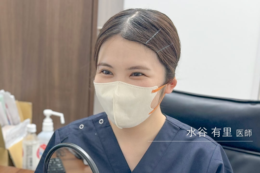 【肌育/皮膚科】水谷有里医師