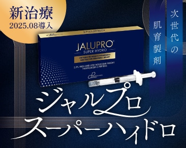 【群馬県高崎市】今注目のジャルプロスーパーハイドロ新導入！肌育しながらリフトアップ・たるみ改善するなら湘南美容クリニック高崎院へ！