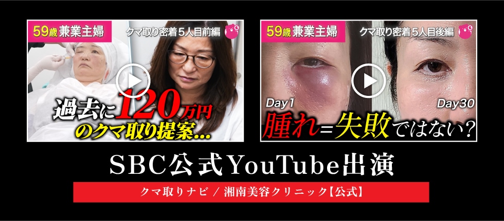 公式YouTube【クマ取りナビ】に出演！