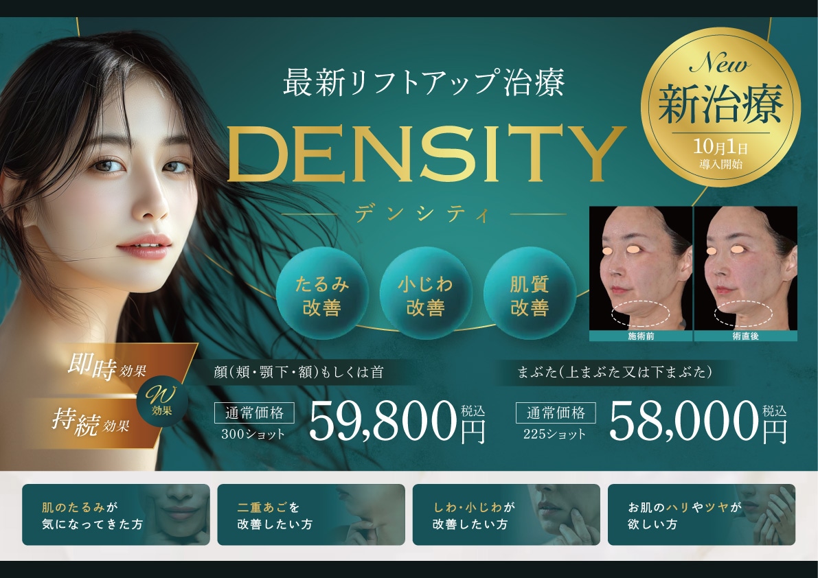 最新のRF(高周波)リフトアップマシン