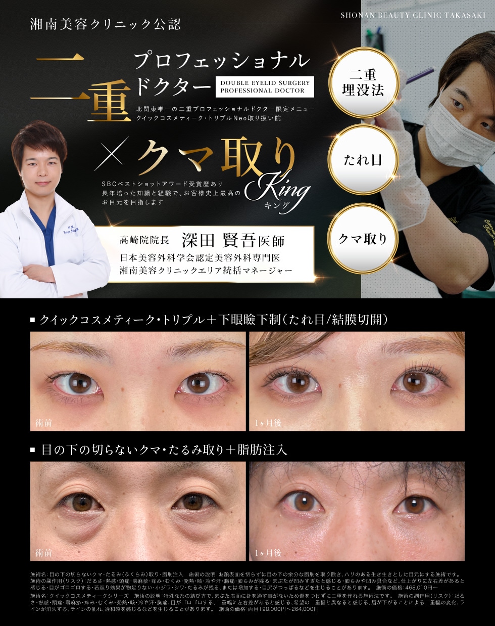 美容医療で人生を変える