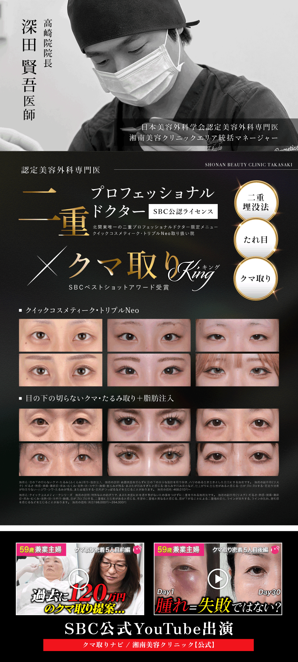 美容医療で人生を変える