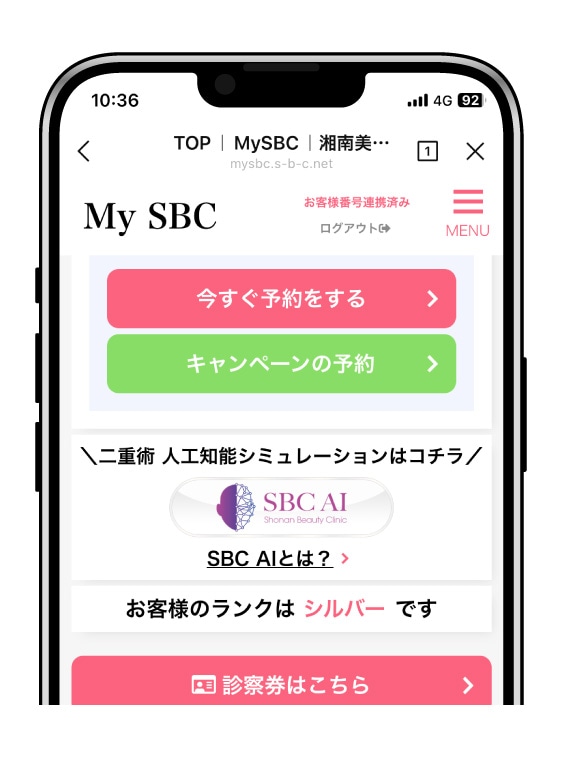 MySBCにログイン