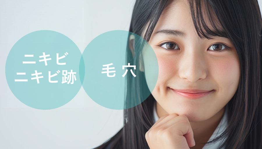 美肌デビュー！勉強も部活も清潔感のある素肌で