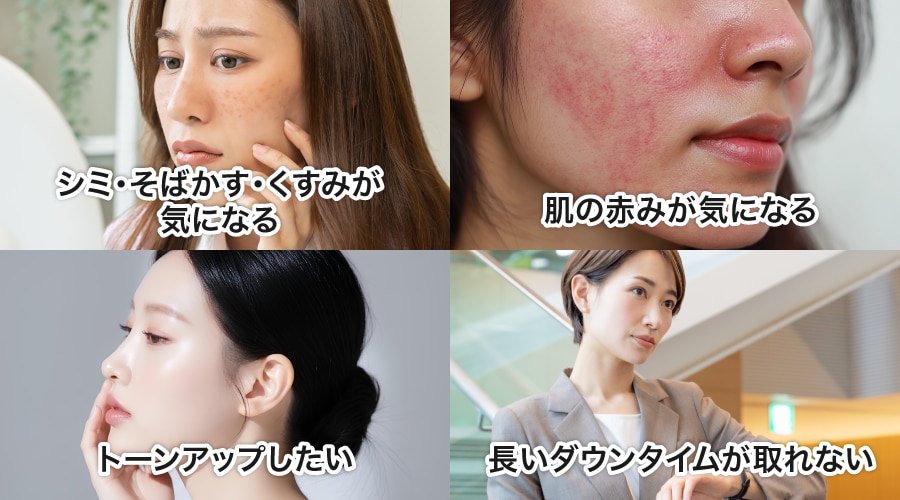 こんな方におすすめの施術