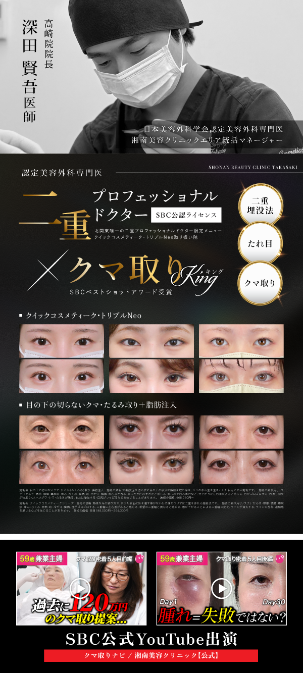 美容医療で人生を変える