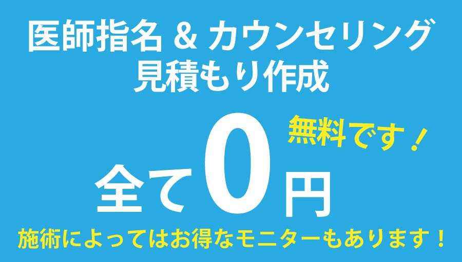 医療ダイエット経験のある医師がカウンセリング❣️